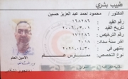 الدكتور محمود احمد عبد العزيز اخصائي في طب عام