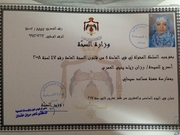 الصيدلانية رزان العمري اخصائي في صيدلاني