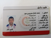 الدكتور محمد كمال اخصائي في طب أطفال