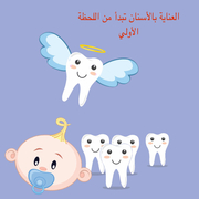 د. فاطمه المدني اخصائي في طب اسنان