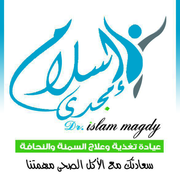 د. اسلام مجدي محمد اخصائي في تغذية