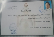 أخصائي تغذية نشات محمد ثلجي اخصائي في تغذية