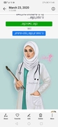 د. آلاء محمد الخليل اخصائي في طب عام