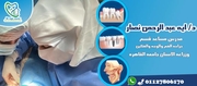 د. ايه نصار