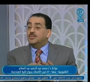 الدكتور محمد عبدالحميد عبدالسلام اخصائي في الغدد الصماء