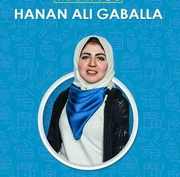 د. حنان علي جاب الله