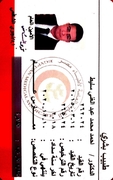 د. احمد محمد عبد الغنى اخصائي في طب عام