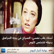 الدكتور هبة ابراهيم عيسوى اخصائي في معالجة نفسية