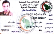 الدكتور وائل ابراهيم كمال
