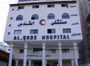 مستشفى القدس اخصائي في طب عام