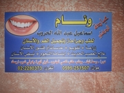 د. وئام اسماعيل الحروب اخصائي في طب اسنان