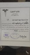 د. احمد يوسف دراغمة اخصائي في طب عام