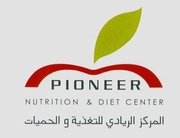 أخصائية تغذية ربى العباسي اخصائي في تغذية