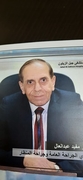 د. مفيد عبد العال اخصائي في جراحة عامة