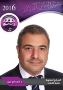 أخصائي اشعة احمد ابو عين اخصائي في أشعة