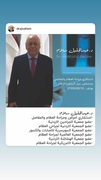 الدكتور عبد الجليل سلام