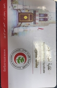 د. محمد عبد الله محفوظ اخصائي في جراحة العظام والمفاصل