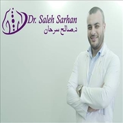 د. صالح سرحان اخصائي في الطب الطبيعى