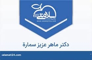 د. ماهر عزيز سمارة اخصائي في طب اسنان