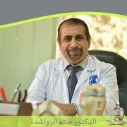 د. حاتم الرواشدة اخصائي في جراحة العظام والمفاصل