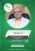 الدكتور ياسر البنا اخصائي في دماغ واعصاب