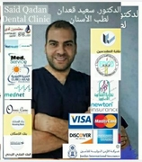 د. الدكتور سعيد قعدان اخصائي في طب اسنان