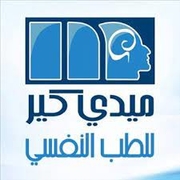 د. ماجد الحربي اخصائي في معالج نفسي