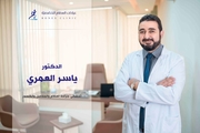 الدكتور ياسر العمري اخصائي في جراحة العظام والمفاصل