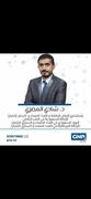 طاقم الطبي