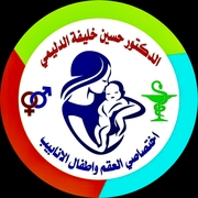 د. حسين خليفة الدليمي اخصائي في جراحة عامة