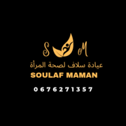 د. سميرة بن بركات اخصائي في نسائية وتوليد