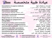 د. خالد بريهي اخصائي في الاورام الحميدة و الخبيثة 