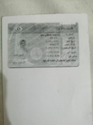 د. رنا محمد مصطفي سعيد اخصائي في طب عام