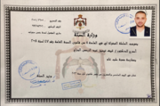 د. غيث تيسير الجراح اخصائي في طب عام