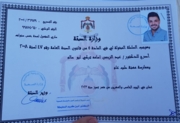 د. عبدالرحمن اسامة تركي اخصائي في طب عام