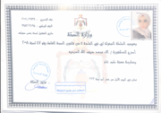 د. الاء محمد السردي اخصائي في طب عام