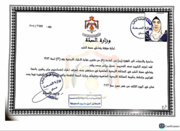 د. هديل رياض محمد