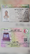 د. مايكل ميلاد عماره اخصائي في طب عام