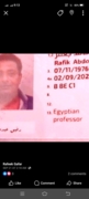 طاقم الطبي