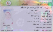 د. هند عثمان محمد اخصائي في طب عام