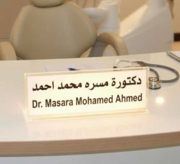 د. مسره محمد احمد دفع الله عباس اخصائي في طب عام