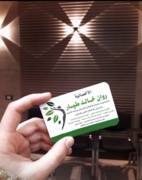 أخصائية علاج طبيعي روان طيار اخصائي في أخصائي علاج طبيعي